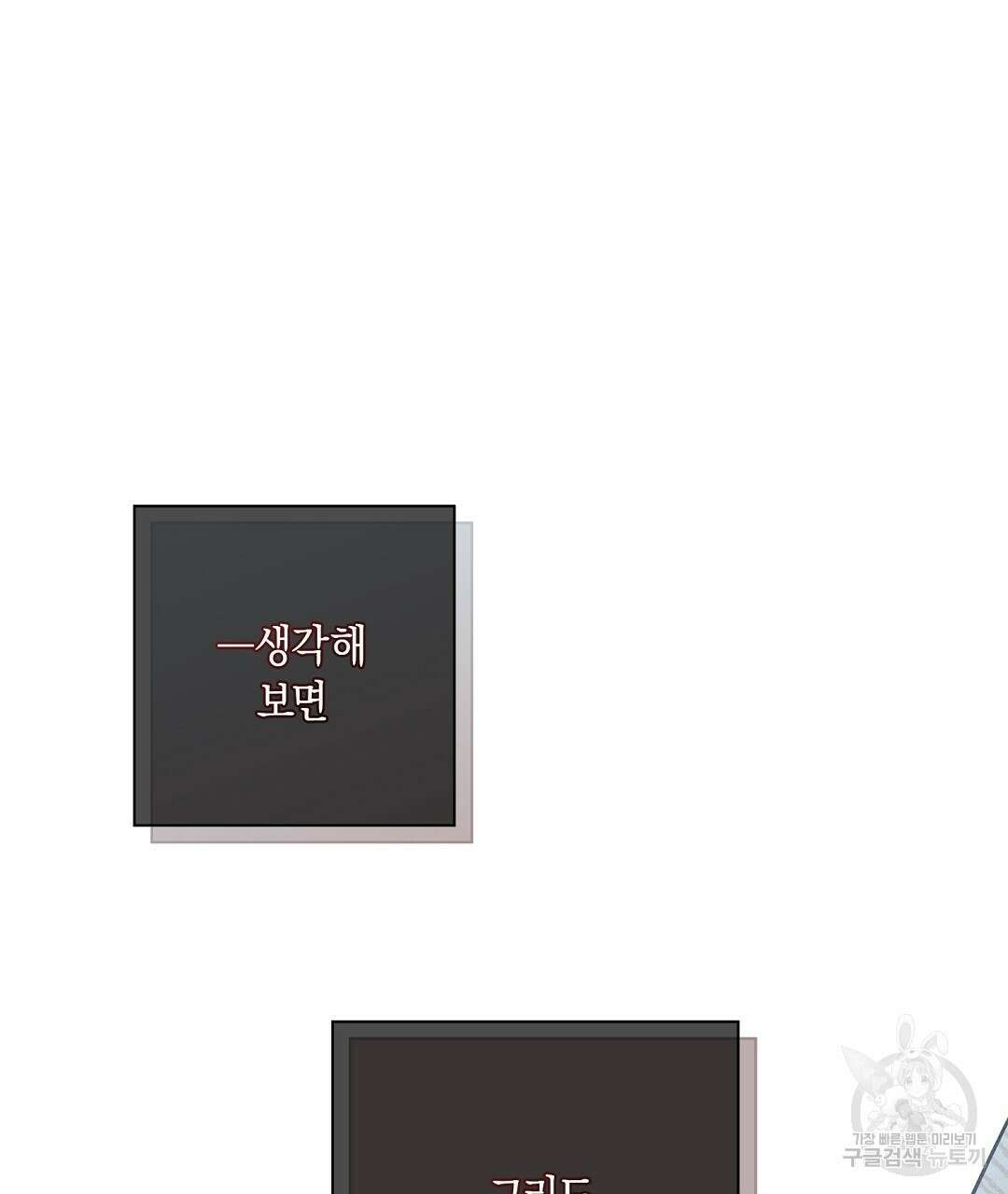 망나니 황자가 오메가인 걸 숨김 18화 16