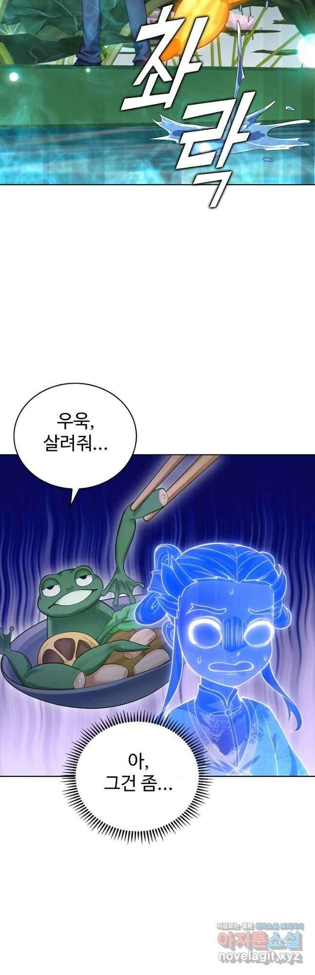 무법신선의 도시강림 196화 4