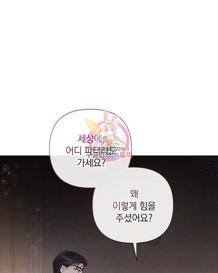 레이디 스칼렛 93화 1