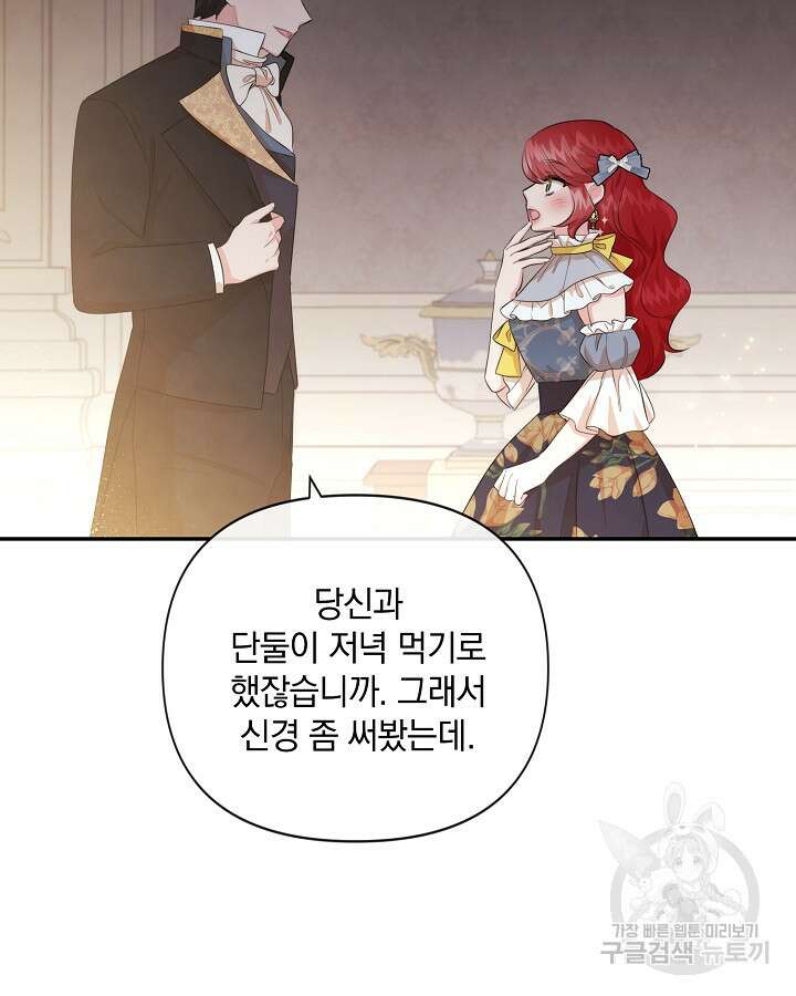 레이디 스칼렛 93화 2