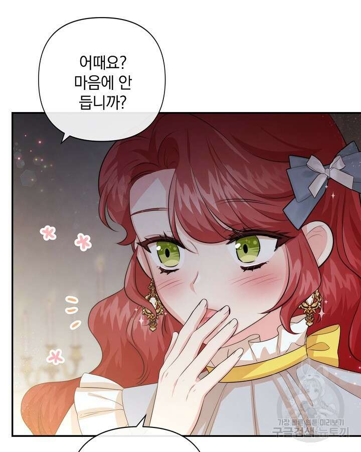 레이디 스칼렛 93화 3