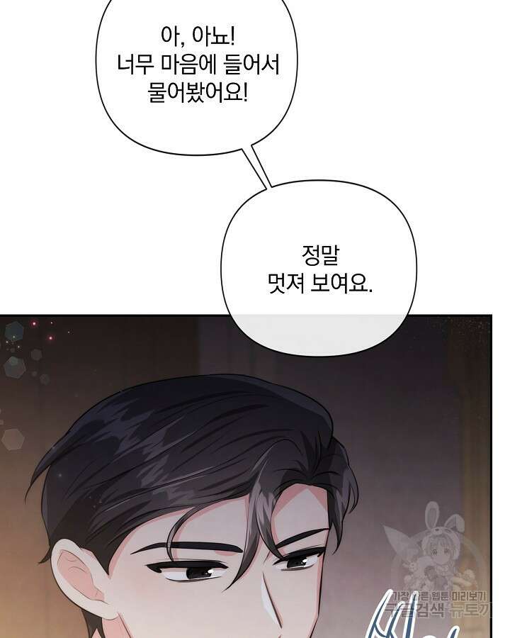 레이디 스칼렛 93화 4