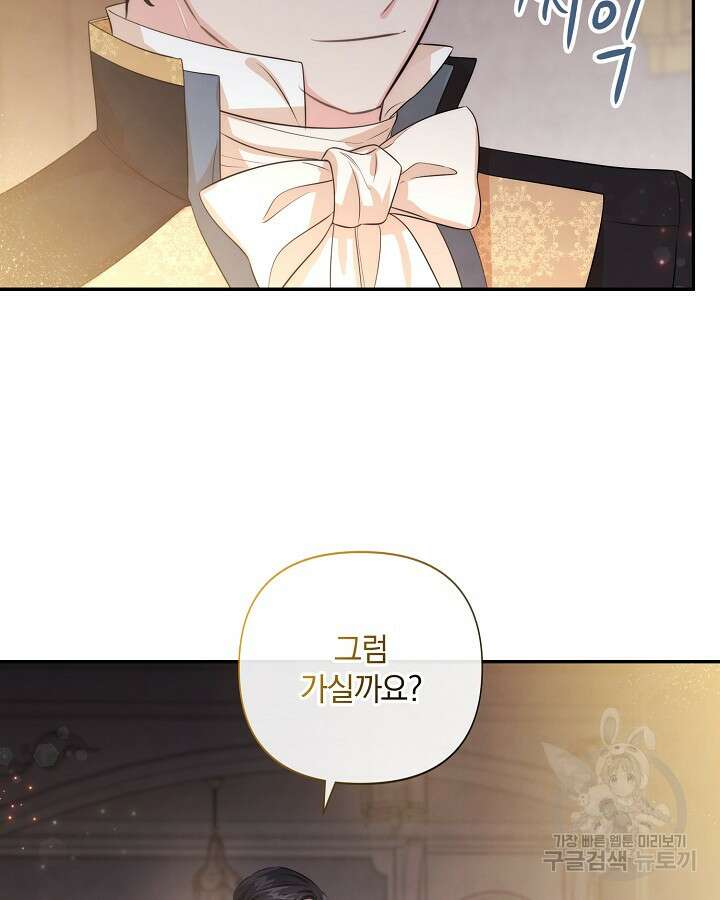 레이디 스칼렛 93화 5