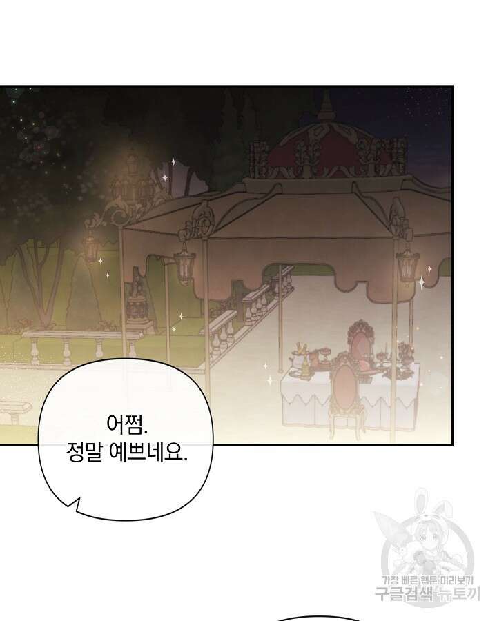 레이디 스칼렛 93화 8