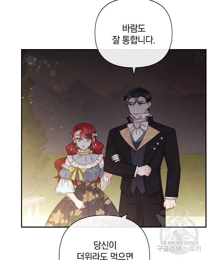레이디 스칼렛 93화 9