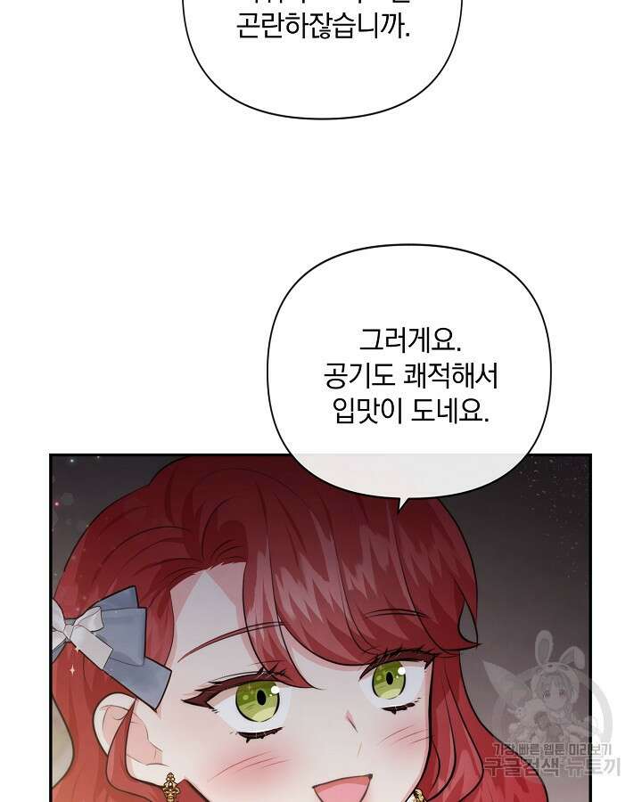 레이디 스칼렛 93화 10