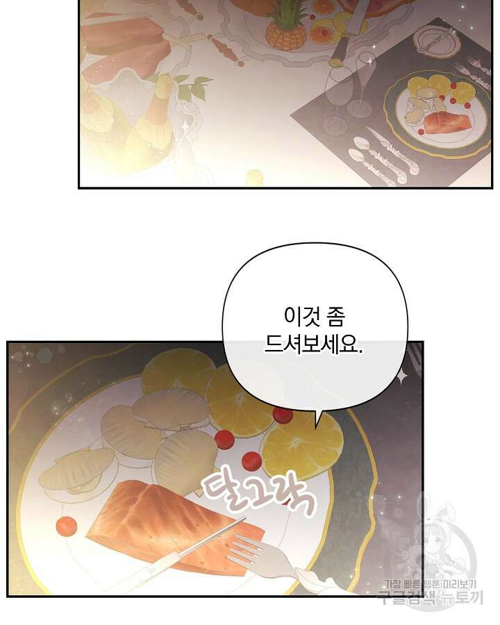 레이디 스칼렛 93화 12