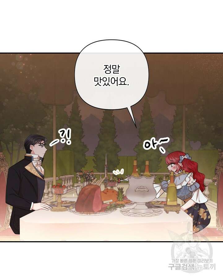 레이디 스칼렛 93화 13