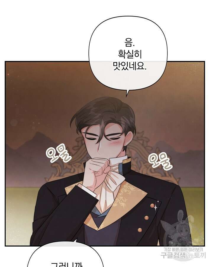 레이디 스칼렛 93화 14
