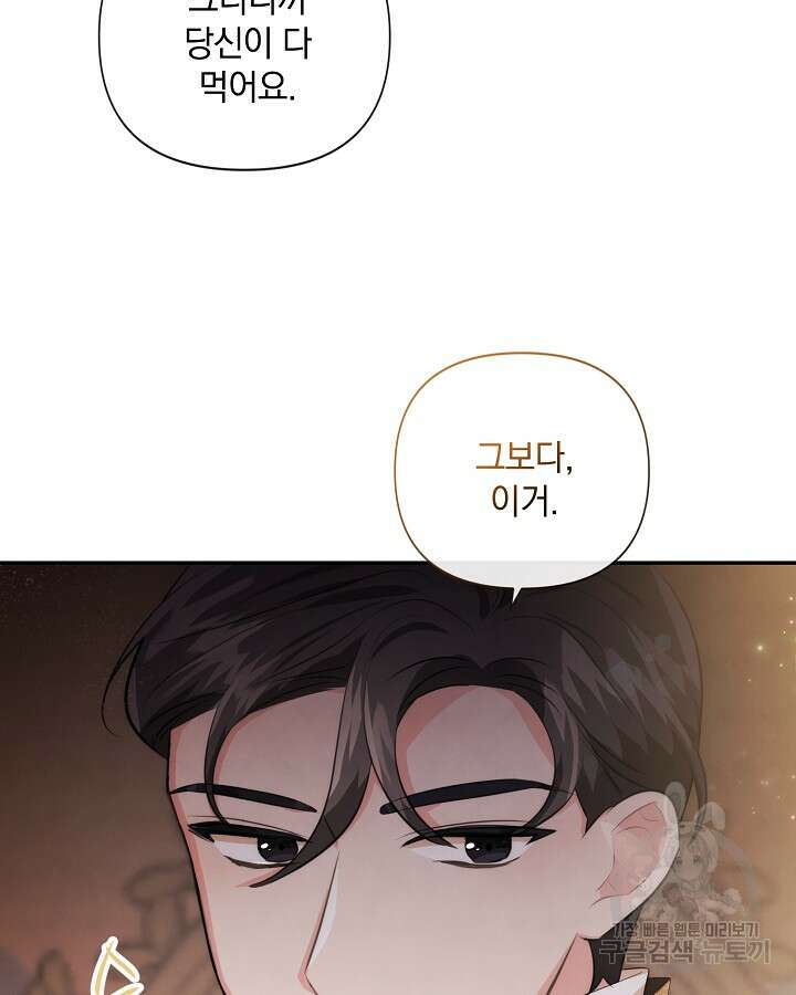 레이디 스칼렛 93화 15