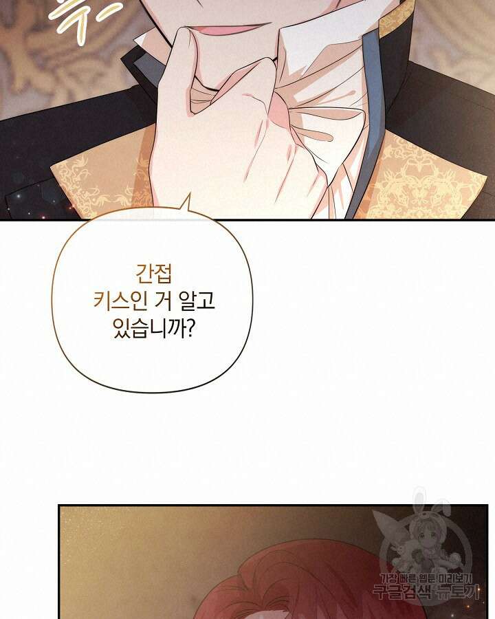 레이디 스칼렛 93화 16