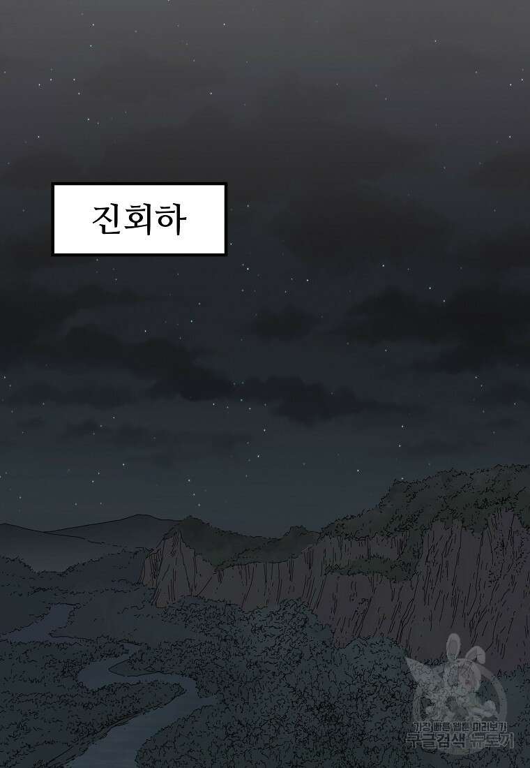 대자객교 9화 2