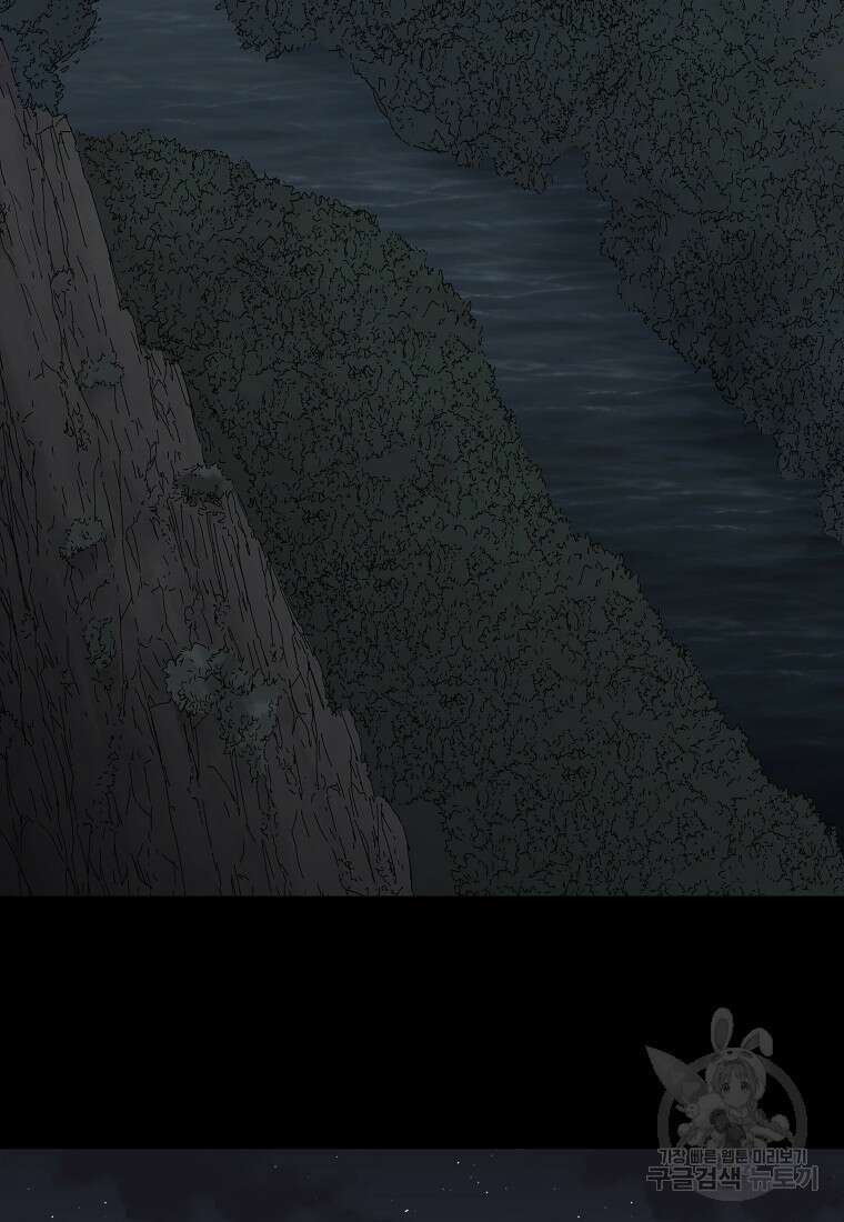 대자객교 9화 3