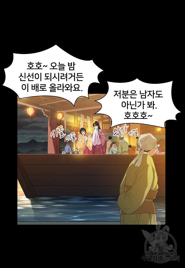 대자객교 9화 6