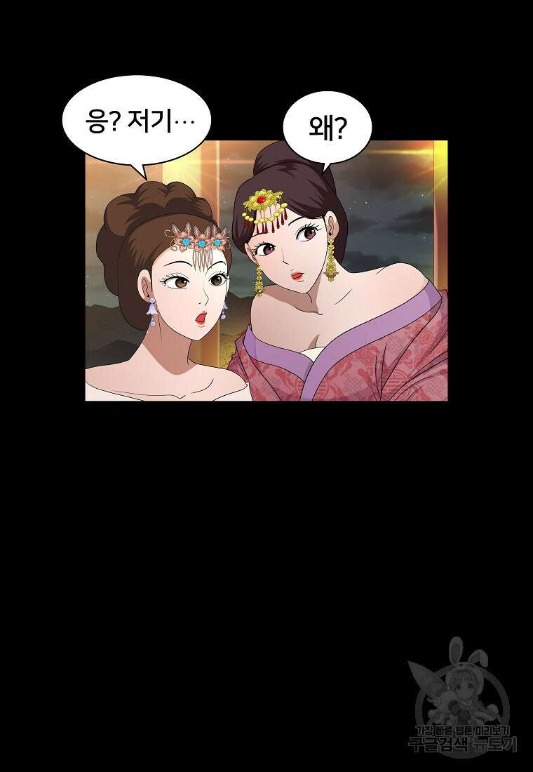 대자객교 9화 7