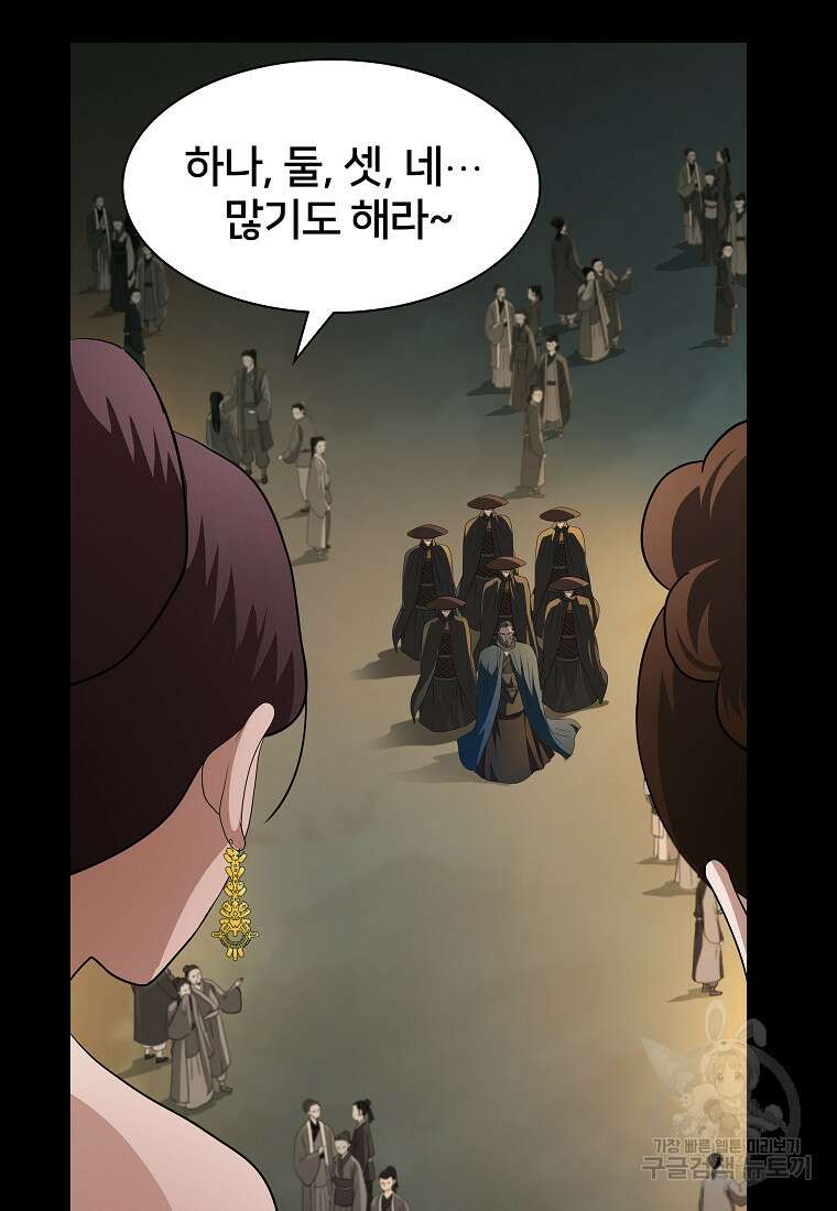 대자객교 9화 8