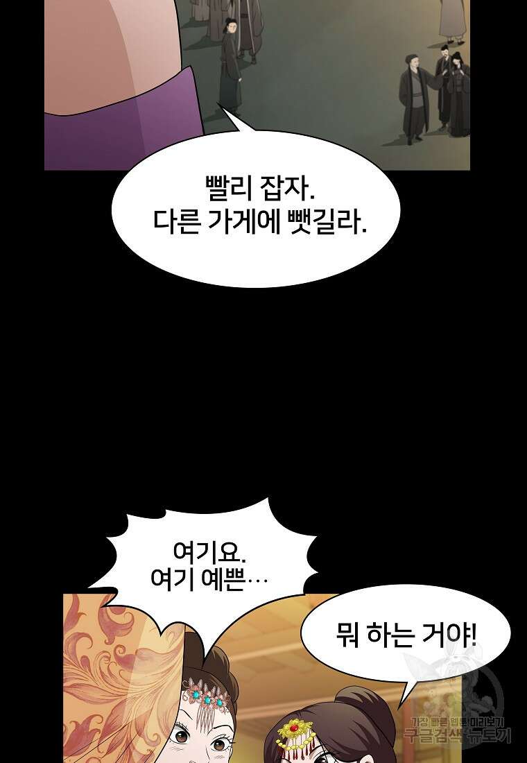 대자객교 9화 9