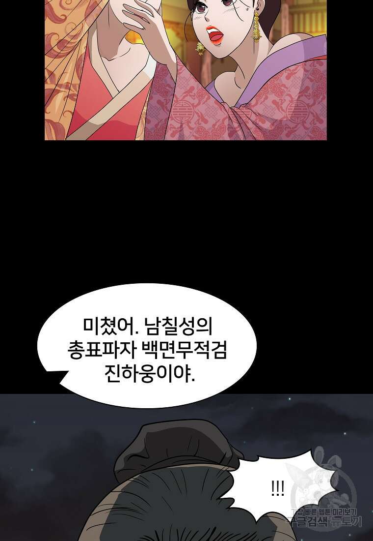 대자객교 9화 10