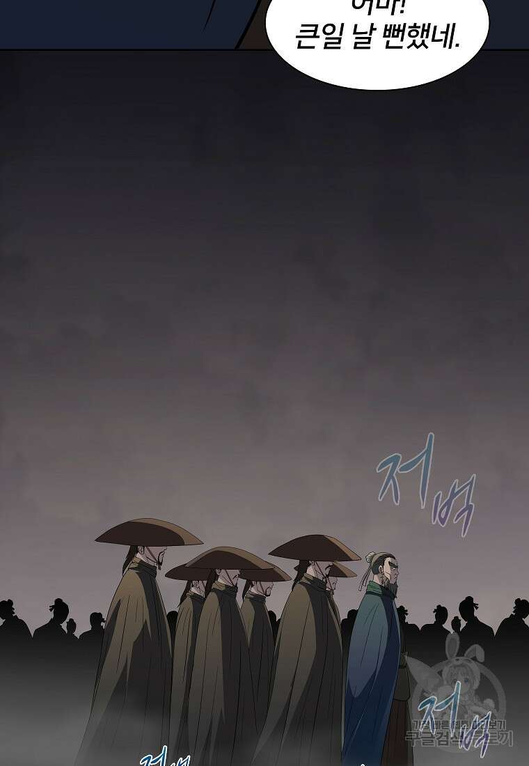 대자객교 9화 12