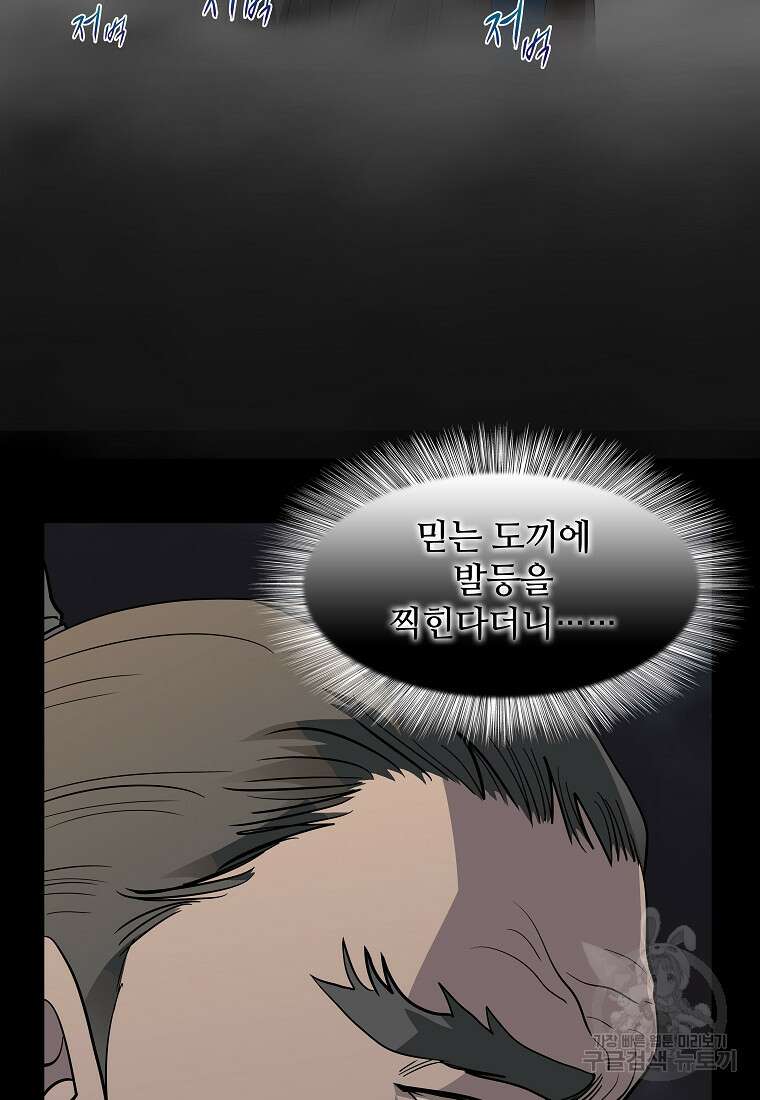 대자객교 9화 13