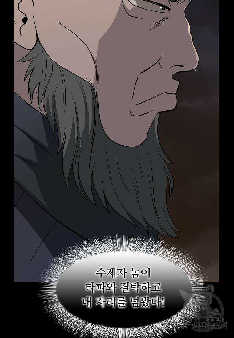 대자객교 9화 14