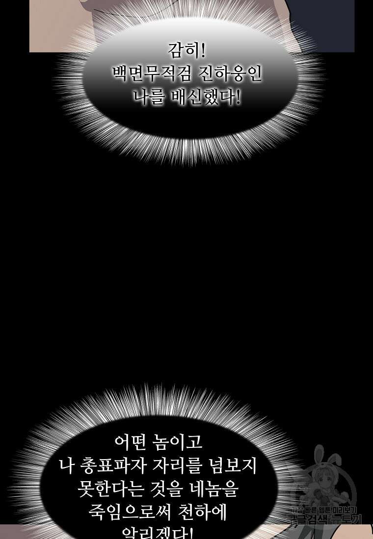 대자객교 9화 16