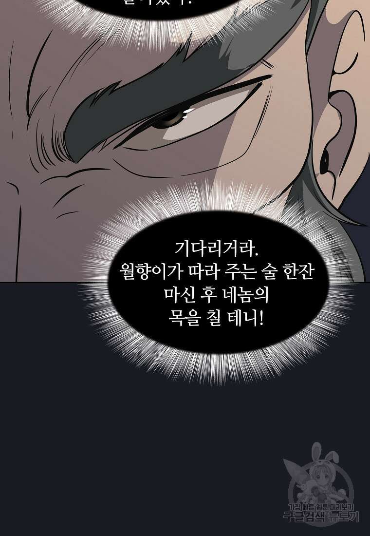 대자객교 9화 17
