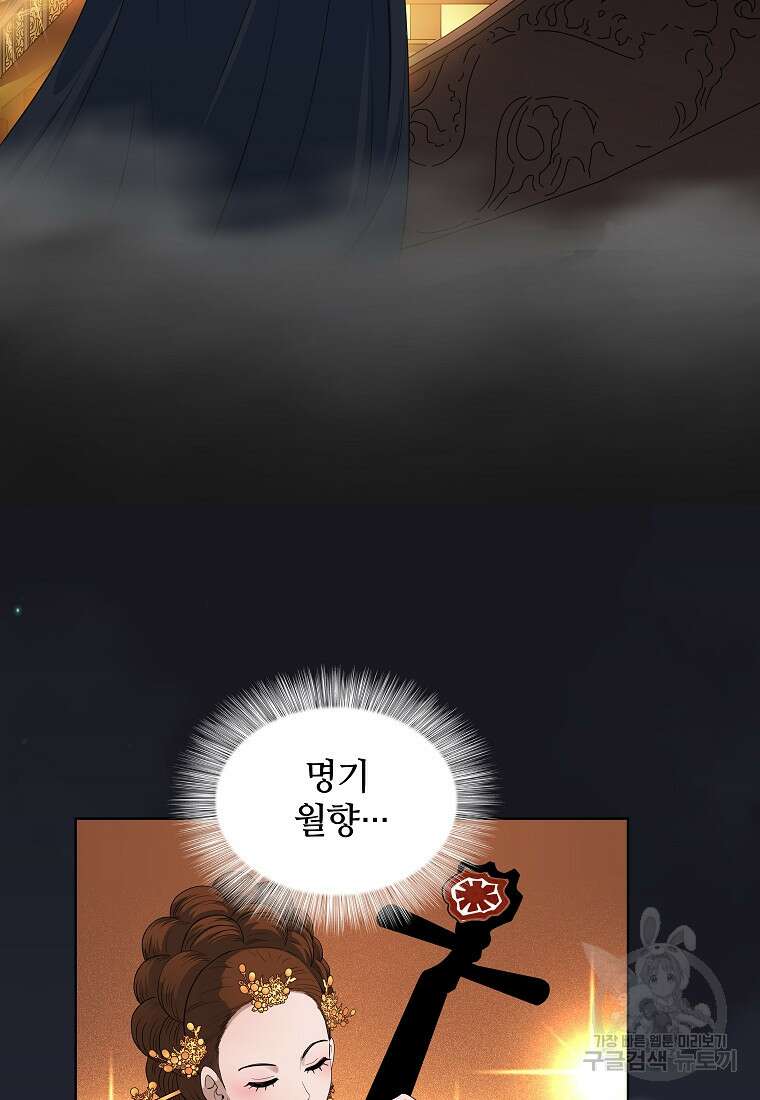 대자객교 9화 20