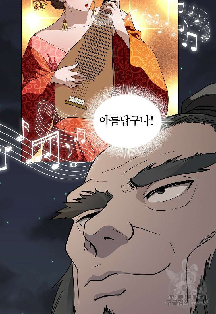 대자객교 9화 21