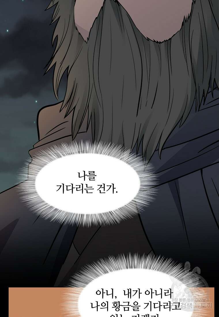 대자객교 9화 22
