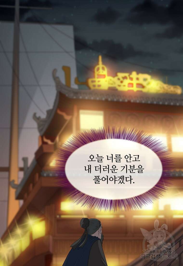 대자객교 9화 24