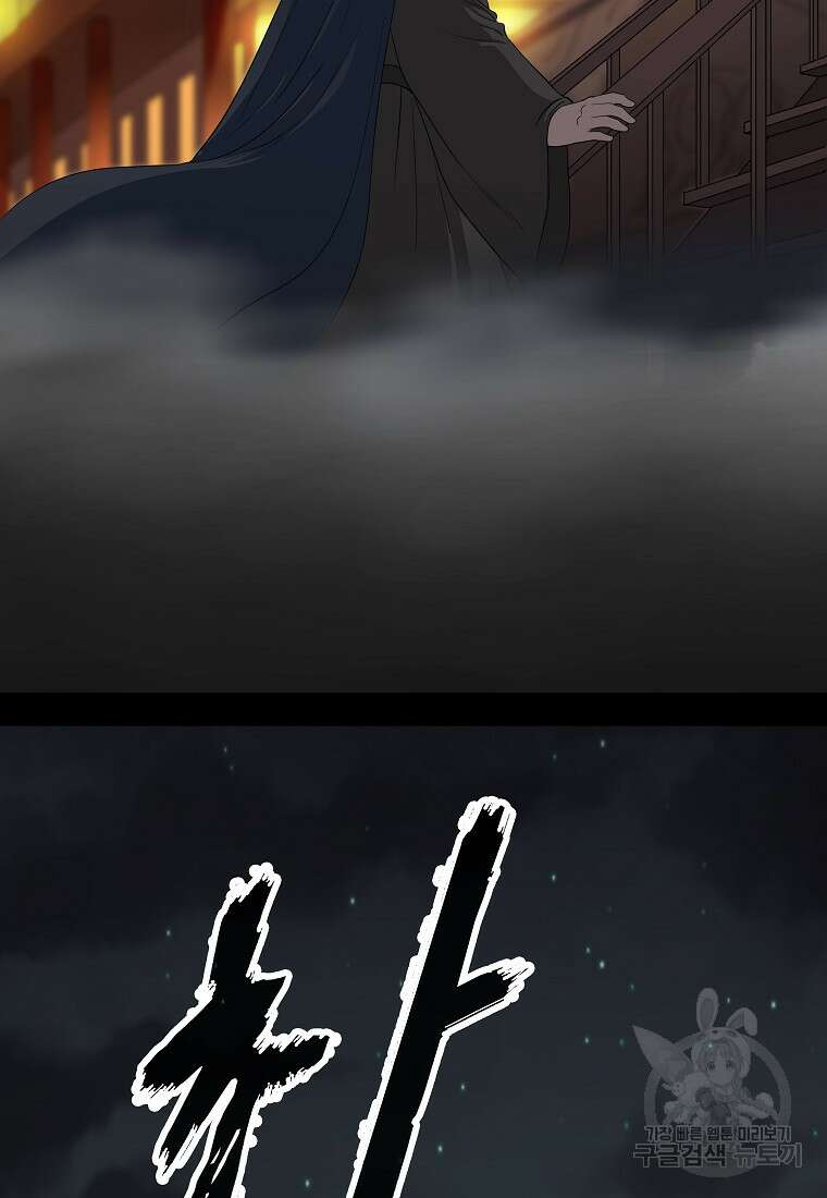 대자객교 9화 25