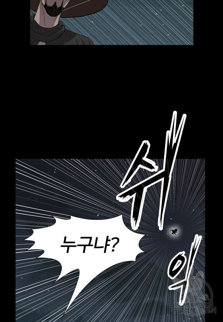 대자객교 9화 29