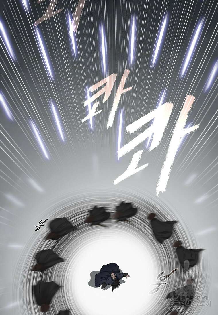 대자객교 9화 34