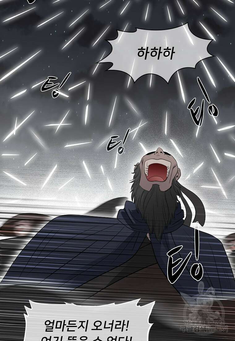 대자객교 9화 36