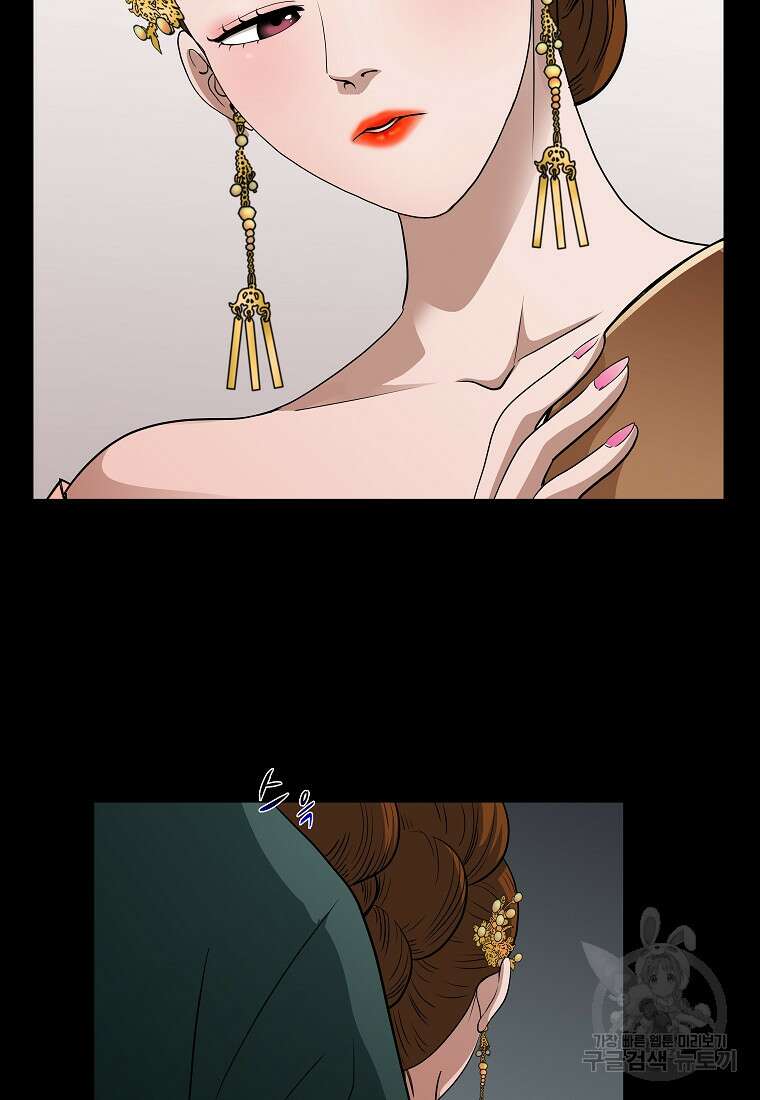 대자객교 9화 50