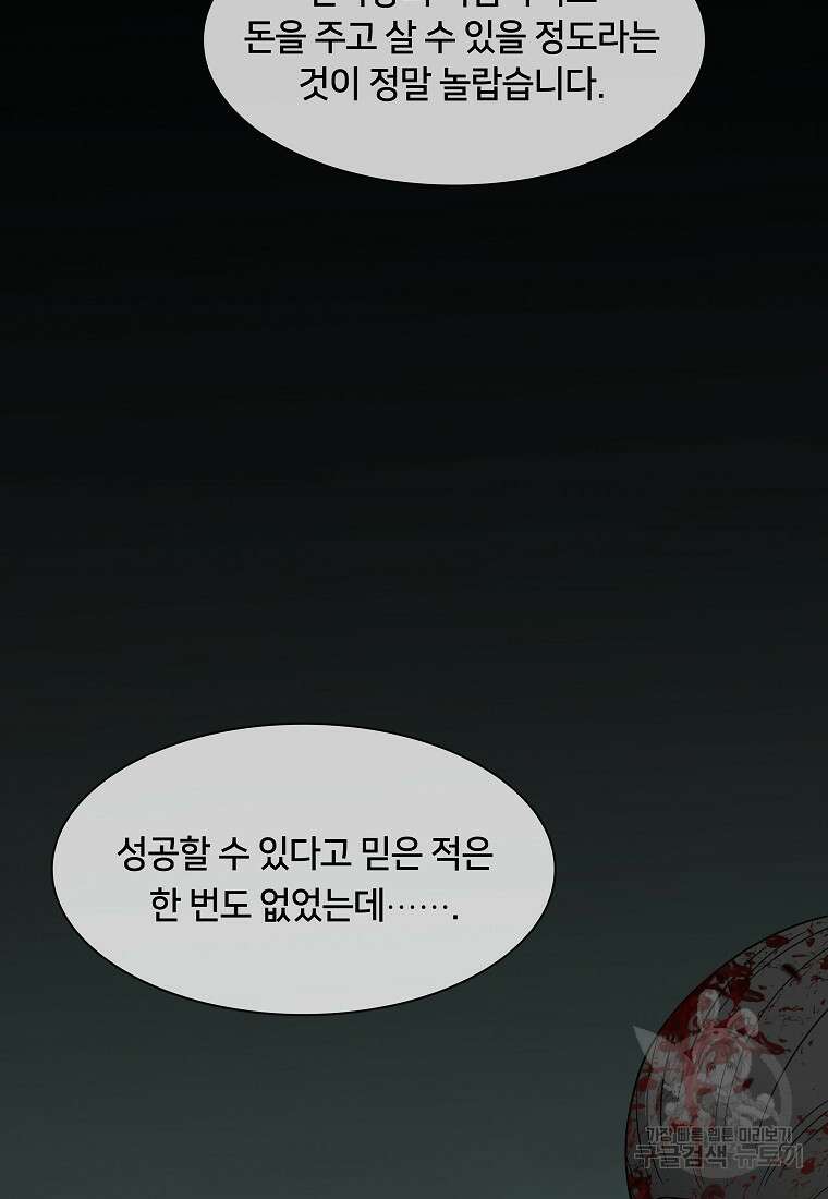 대자객교 9화 55