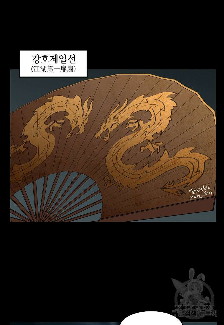 대자객교 9화 57