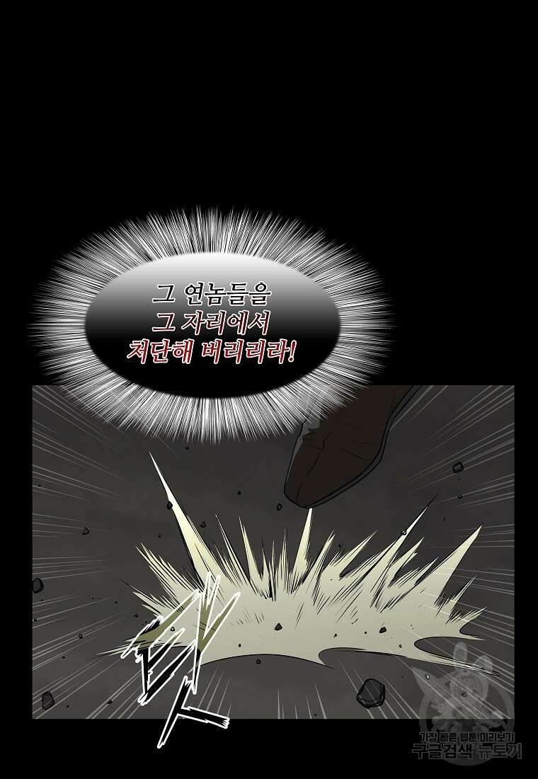 대자객교 9화 62