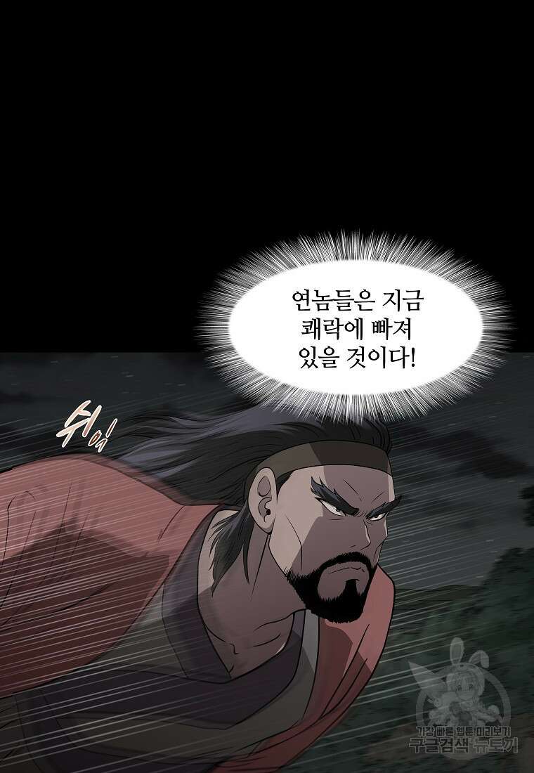 대자객교 9화 63