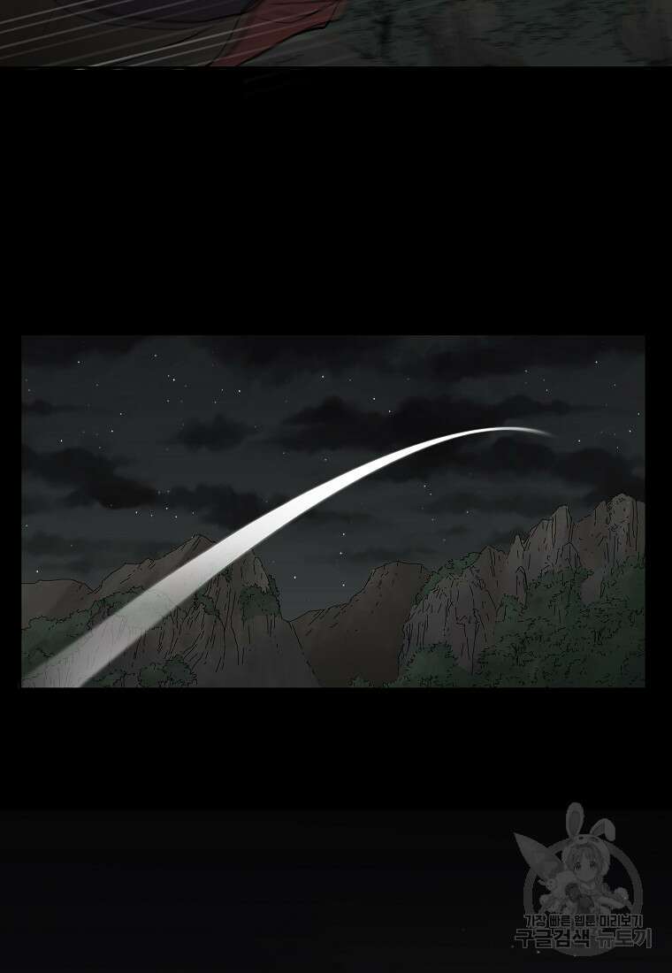 대자객교 9화 64