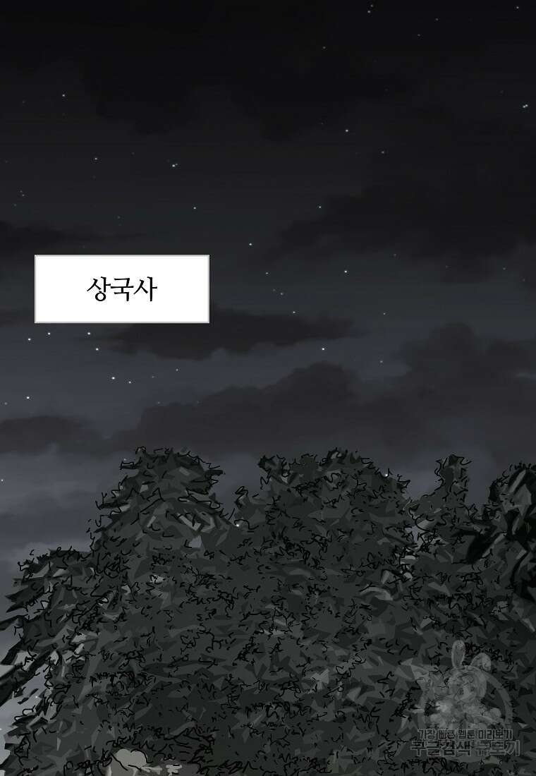 대자객교 9화 65
