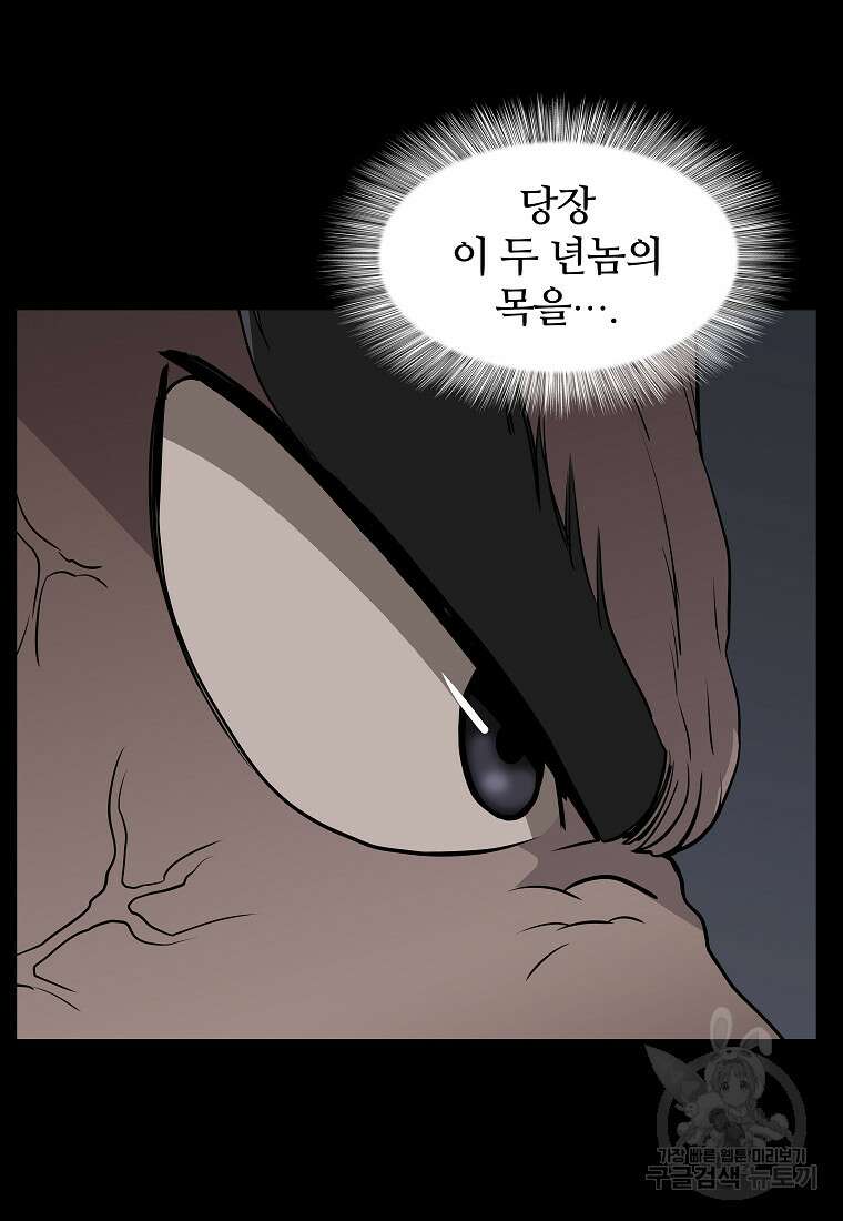 대자객교 9화 71