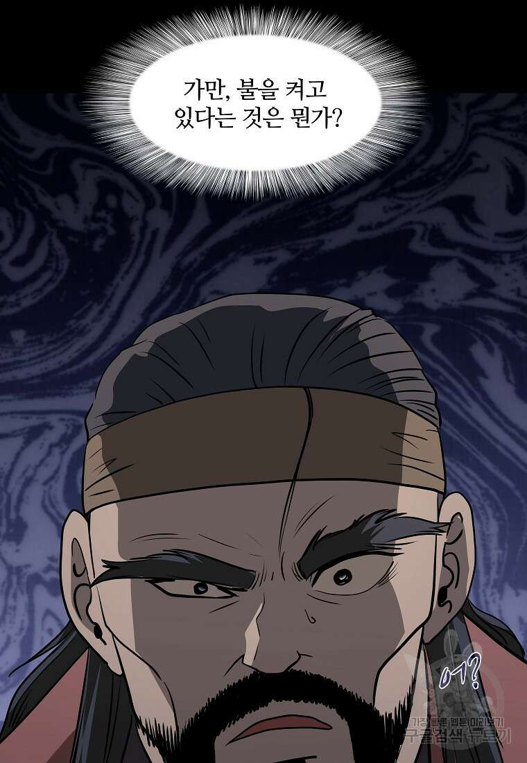 대자객교 9화 73