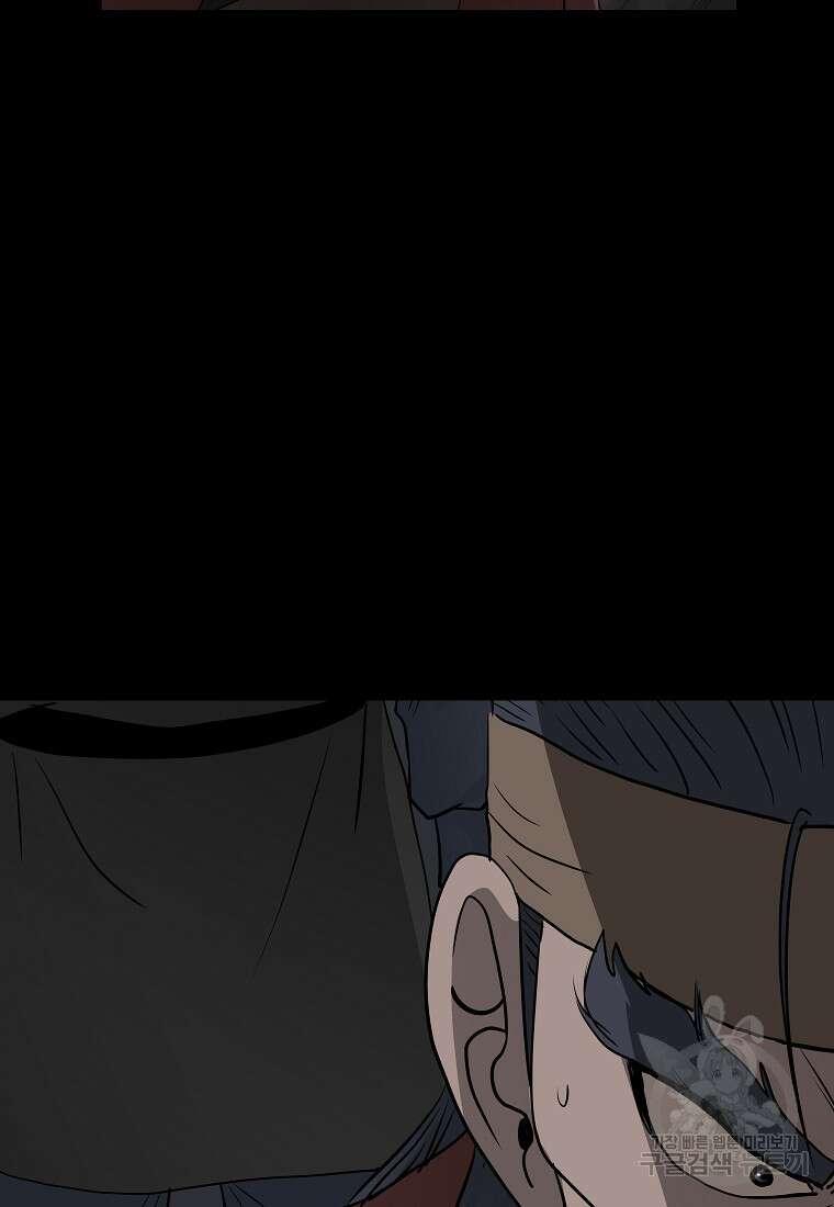 대자객교 9화 78
