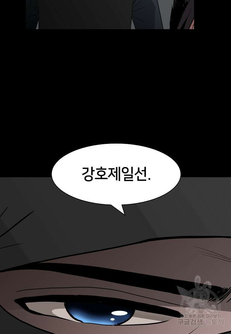 대자객교 9화 82