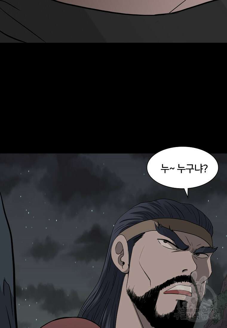 대자객교 9화 83