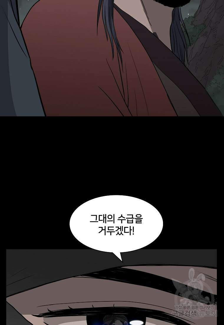 대자객교 9화 84