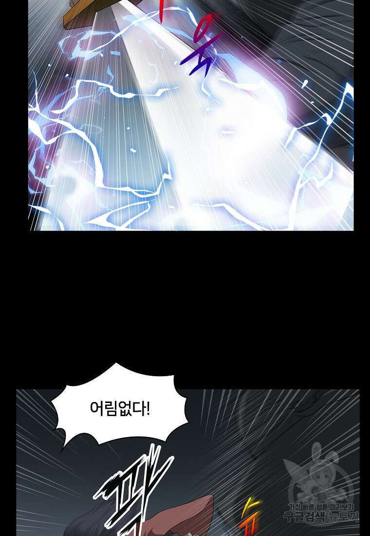 대자객교 9화 86