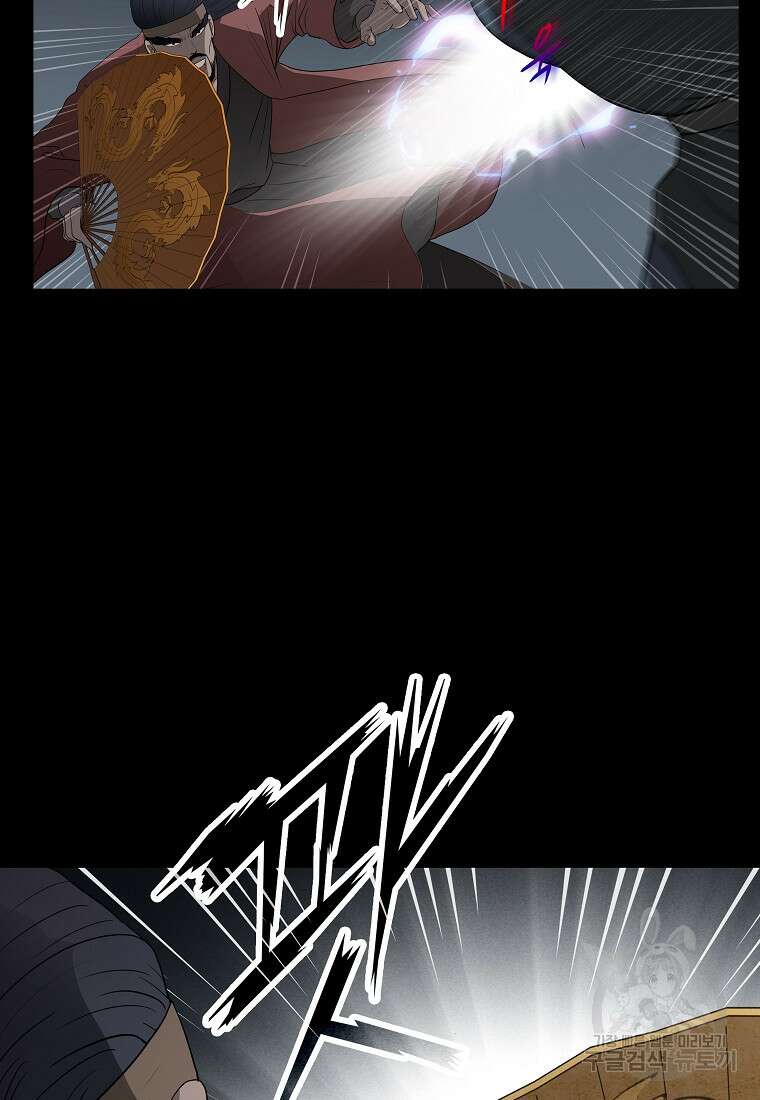 대자객교 9화 87